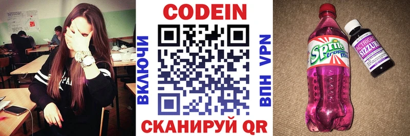 МЕГА зеркало  Тетюши  Codein Purple Drank 