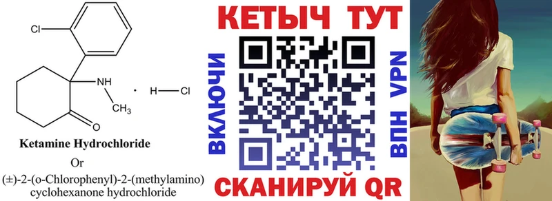 КЕТАМИН VHQ наркошоп Тетюши