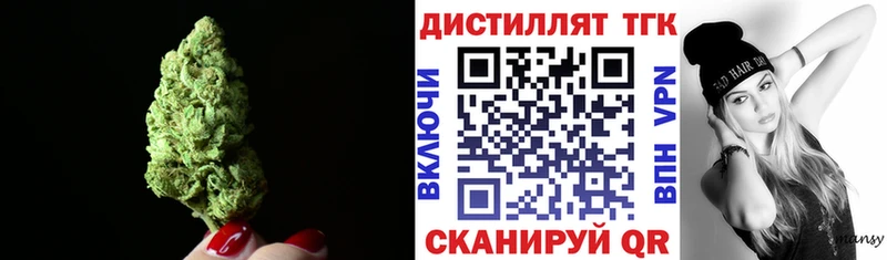 Дистиллят ТГК концентрат  Тетюши 